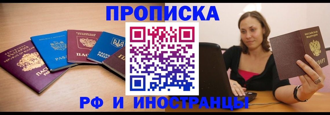 прописка ребенка в Шумихе