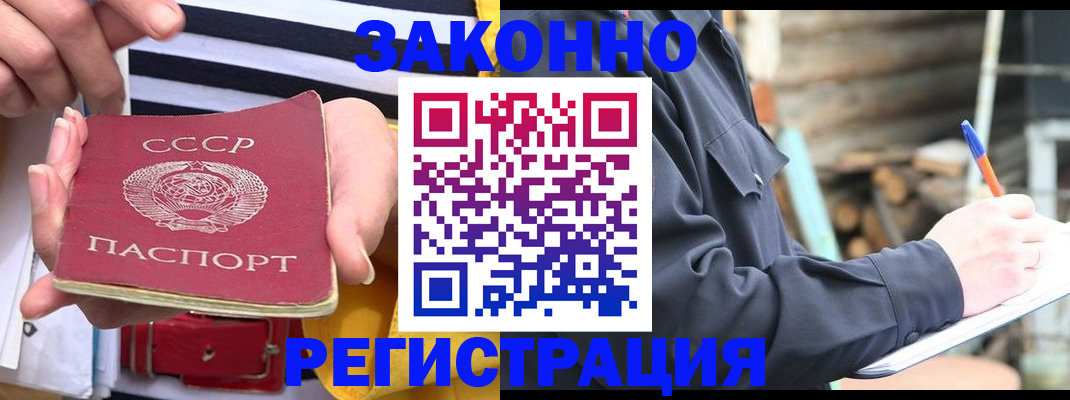 прописка от собственника в Шумихе