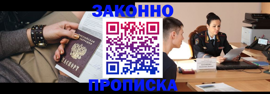 где прописаться в Шумихе