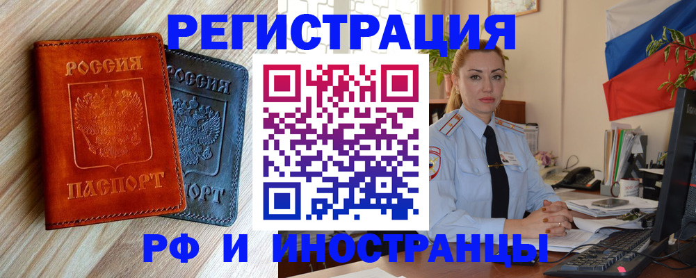 купить прописку в Шумихе