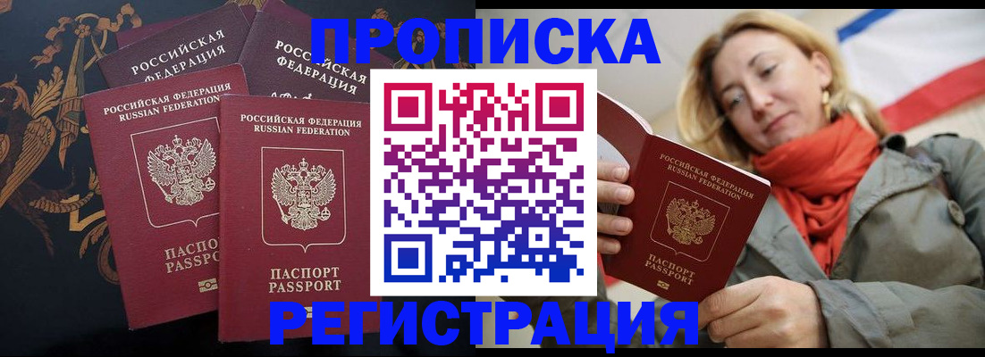 временная регистрация законно в Шумихе